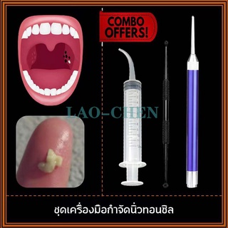 อัพเกรดใหม่ อุปกรณ์กำจัดนิ่วทอนซิล ฉีดฟันคุดได้Tonsil Stoneลดกลิ่นปาก ขจัดแบคทีเรียคราบพลัค แคลคูลัสทันตกรรมไม่ทำร้ายฟัน