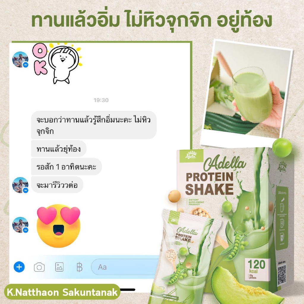 โปรตีนลดน้ำหนักadella-มีของแถม-ส่งฟรีไม่ใช้โค้ด-ผ่อนได้-ของแท้-พร้อมส่ง-มีบัตรตัวแทน