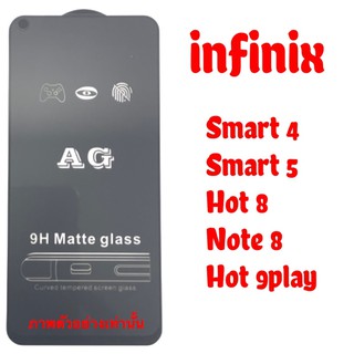 สินค้า infinix Smart 4, Smart 5, Hot 8, Note 8, Hot 9-Hot 10 play Hot 10 Note 8i ฟิล์มกระจกนิรภัย เต็มจอ แบบด้าน :AG: กาวเต็ม