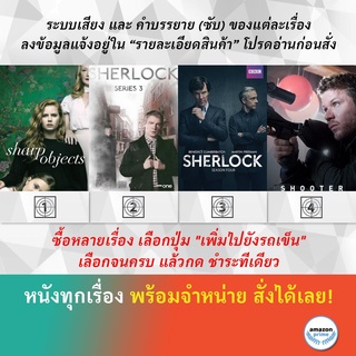 DVD ดีวีดี ซีรี่ย์ Sharp Objects Season 1 Sherlock Season Three Sherlock Season 4 Shooter Season 2