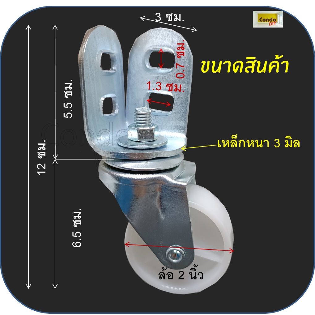 ล้อเหล็กฉาก-ราคาต่อล้อ-ล้อใส่-ขาล้อฉาก-มีน๊อตให้-ราคา-ต่ออัน-รับนำหนักได้-120-150โล