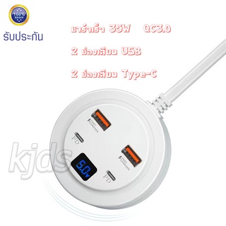 สินค้า (รับประกัน) ปลั๊กชาร์จเร็ว 35W 4 ช่อง ชาร์จเร็ว 2 ช่องเสียบ USB และ 2 Type-C USB-C PD4 Plugs Power Socket Adapter Fast