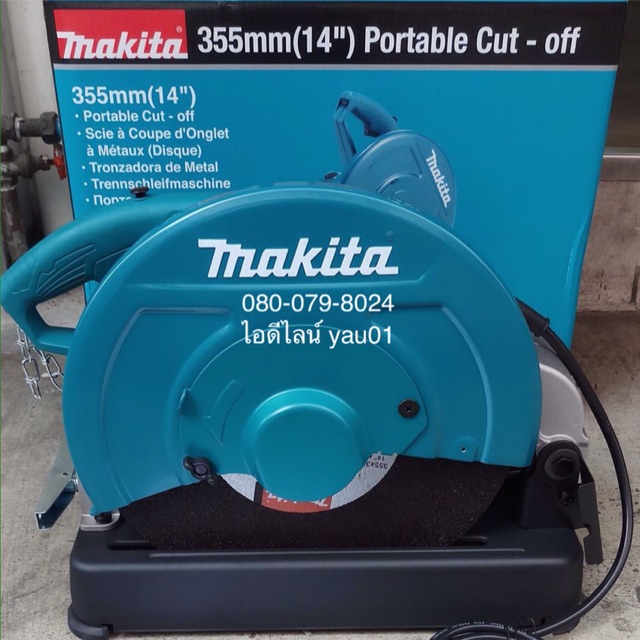 แท่นตัดไฟเบอร์-ไฟเบอร์-ไฟเบอร์ตัดเหล็ก-makita-lw1401-แท้-ขนาด-14-นิ้ว