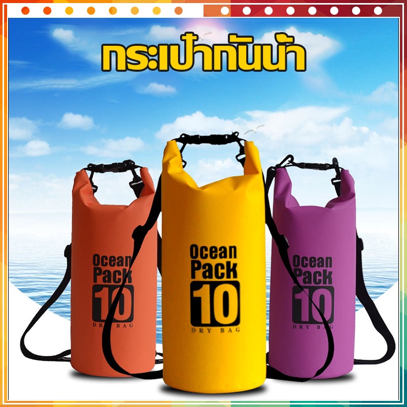 a603-ocean-pack-ถุงกันน้ำ-กระเป๋ากันน้ำสพายข้าง-ถุงใส่ดำน้ำ-5ลิตร-10ลิตร-waterproof-bag-กระเป๋ากันน้ำ-แบบพกพาขนาด