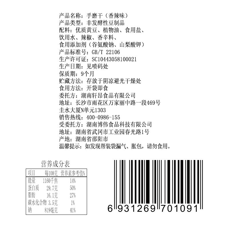 ภาพสินค้าShiYuZhengFeng เต้าหู้เสียบไม้ 26 กรัม รสเผ็ดๆหอมๆ จากร้าน kuike175.th บน Shopee ภาพที่ 2
