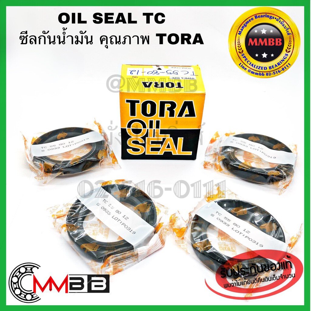 tc-55-80-12-oil-seal-tora-oil-seal-ซีลกันน้ำมัน-ออยซีล-ซีลยาง-กันฝุ่น-กันน้ำมันรั่วซึม-55x80x12-ซีลกันน้ำมัน-tc-55-80-12