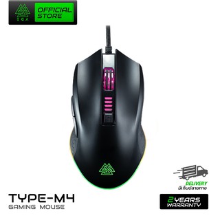 ภาพหน้าปกสินค้าEGA TYPE M4 GAMING MOUSE เมาส์เกมมิ่ง  มีสาย ไฟ RGB dpi 6400 ใช้งานง่าย เหมาะสำหรับเล่นเกม ของแท้รับประกัน 2 ปี ที่เกี่ยวข้อง