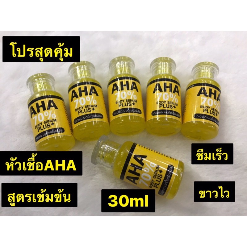 เซรร่มahaหัวเชื้อเข็มข้น6ขวด80บาท