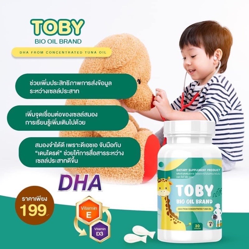 ภาพหน้าปกสินค้าToby Bio oil brand โทบี้ ไบโอ ออย DHA ดีเอชเอ สำหรับเด็ก บำรุงระบบประสาท และสมอง เพิ่มความอยากอาหาร จากร้าน mychicha บน Shopee