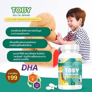 ภาพขนาดย่อของภาพหน้าปกสินค้าToby Bio oil brand โทบี้ ไบโอ ออย DHA ดีเอชเอ สำหรับเด็ก บำรุงระบบประสาท และสมอง เพิ่มความอยากอาหาร จากร้าน mychicha บน Shopee