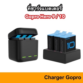 🇹🇭 TELESIN Charger Gopro Hero 12 11 10 9 แท่นชาร์จ Battery แบบกล่อง ที่ชาร์จ แบต Gopro9 Hero9 Gopro10 Charge แบตเตอรี่
