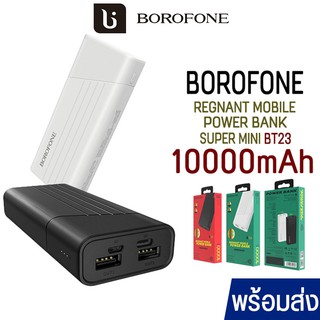 พาวเวอร์แบงค์ BOROFONE แบตสำรอง รุ่น BT23 ความจุแบต10000mAh Powerbank 4 port แบตเตอรี่สำรอง เอาต์พุต5V-2A MAX