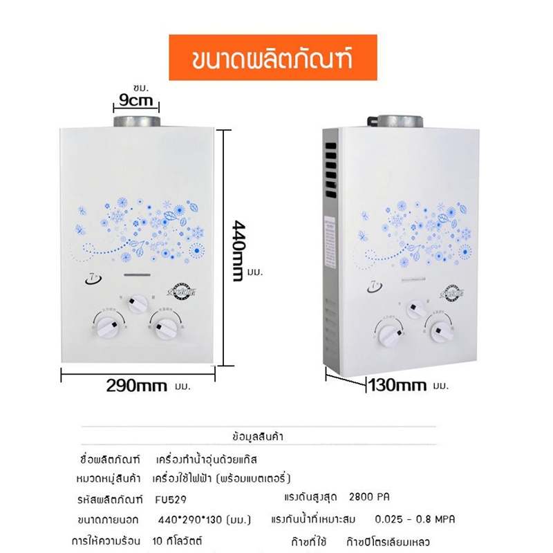 biaowang-เครื่องทำน้ำอุ่นด้วยแก๊ส-อาบน้ำได้ทันที-ปลอดภัยและประหยัดพลังงาน-ราคาถูก-ประหยัดทั้งเงินและพลังงาน