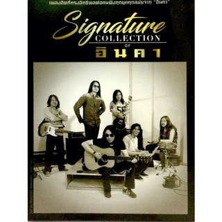 Cdเพลง❤️ Signature Collection of อินคา (แพ็ค3แผ่น)❤️ลิขสิทธิ์แท้ แผ่นใหม่มือ1