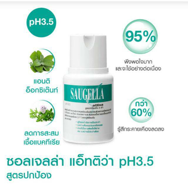 saugella-ผลิตภัณฑ์ดูแลจุดซ่อนเร้น-100ml-dermoliquido-attiva-idraserum-poligyn