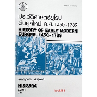 HIS3504 ( HI354 ) 62251 ประวัติศาสตร์ยุโรปต้นยุค ค.ศ.1450-1789