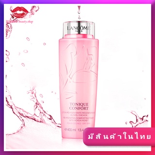 💖 lancome tonique confortโทนเนอร์สำหรับผิวแห้ง (มีสินค้าในไทย)