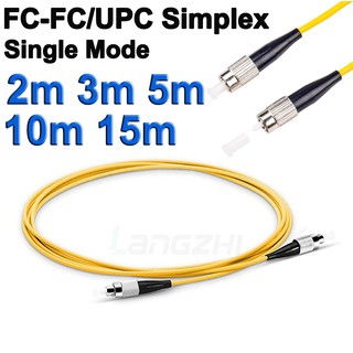 สาย Patch Cord Fiber FC-FC/UPC Simplex Single Mode 3.0mm for Network  2m 3m 5m 10m 15m.