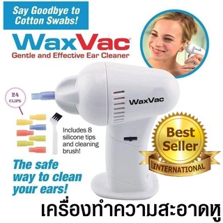 เครื่องดูดขึ้หูเครื่องทำความสะอาดหูไฟฟ้าพกพา พร้อมไม้แคะหู+ไฟส่องสว่าง LED จากประเทศญี่ปุ่นWAXVAC