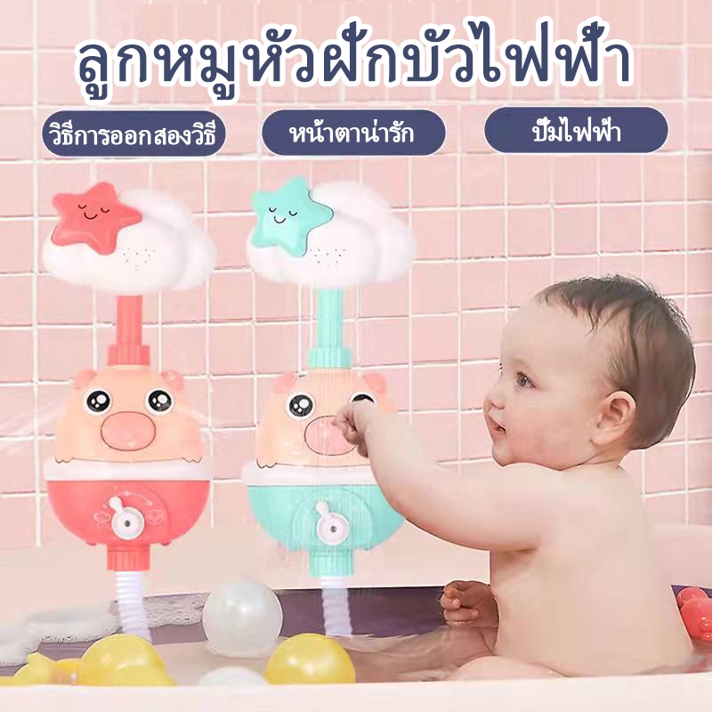 ภาพหน้าปกสินค้าของเล่นในห้องน้ำสำหรับเด็กของเล่นหัวฝักบัวของขวัญวันเกิดของขวัญปีใหม่ ของเล่นว่ายน้ำ ของเล่นลอยน้ำ จากร้าน lucky08888 บน Shopee