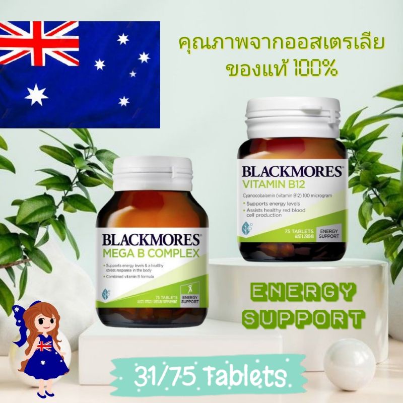 exp-4-26-ล็อตใหม่-แท้-ส่งไว-blackmore-b12-blackmores-b12-วิตามินบี-12-vitamin-b12-แบล็คมอร์-วิตามินบีรวม-บำรุงร่างกาย