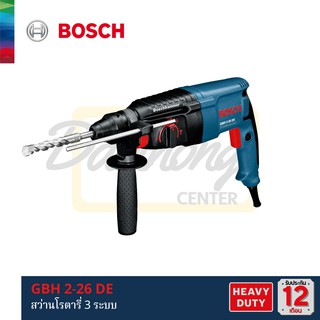 BOSCH  GBH2-26DE สว่านโรตารี่ระบบ SDS plus แท้100% รับประกันศูนย์ไทย 1ปี (x1เครื่อง)