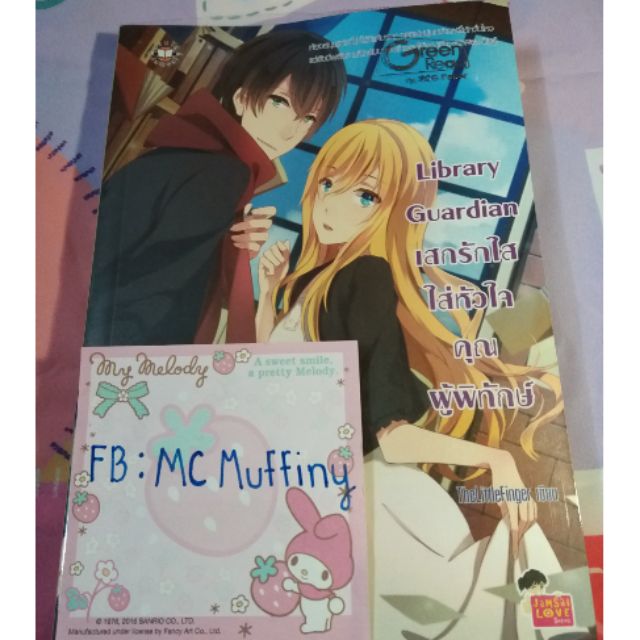 ขาย Library Guardian มือสอง สภาพดี | Shopee Thailand