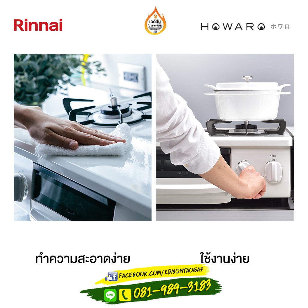 เตาแก๊สตั้งโต๊ะ-2-หัวพร้อมเตาย่าง-จาก-rinnai-รุ่นพิเศษ-howaro-ผลิตจากประเทศญี่ปุ่น