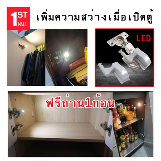 ไฟLEDติดบานพับ สำหรับเพิ่มแสงสว่างในตู้ ไฟติดในตู้