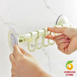 Chokchaistore ที่แขวนของ ที่แขวนติดผนัง ถ้วยดูดยึดผนัง ไม่ต้องเจาะรู Coner Towel Hanger with 6 clips
