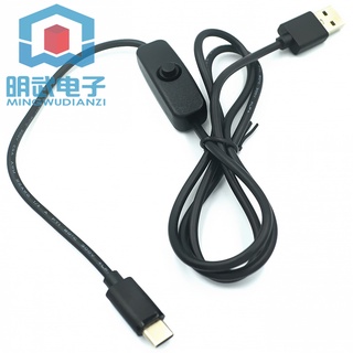 ((จํานวนมาก และราคาดี) สายไฟ USB Type-c อินเตอร์เฟซ 4B 5V3A พร้อมสวิตช์ สําหรับ Raspberry Pie