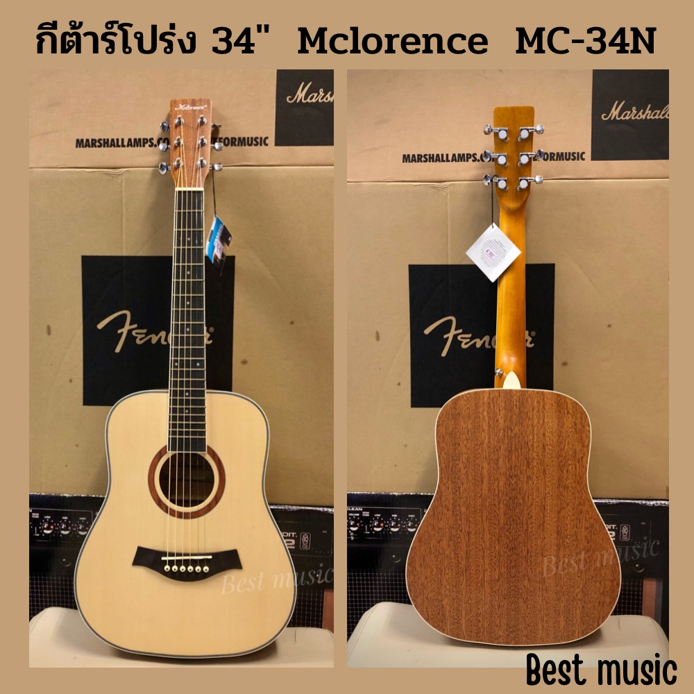 กีต้าร์โปร่ง-ขนาด-34-mclorence-mc-34n