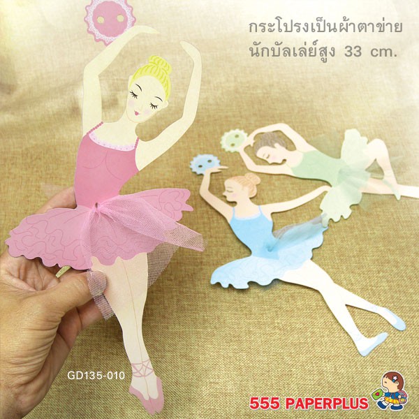 555paperplus-ซื้อใน-live-ลด-50-ธงราว-gd135-ธงตกแต่ง-ชุดจัดงานปาร์ตี้-ธงสามเหลี่ยม-ธงราวกระดาษ