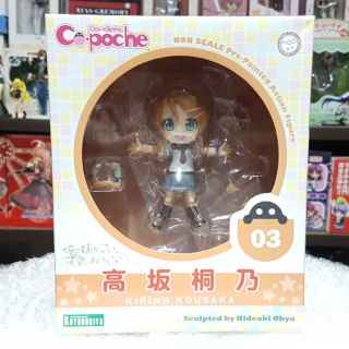 Cu poche : Kirino kousaka figure (น้องสาวผมไม่น่ารักขนาดนั้นหรอก)