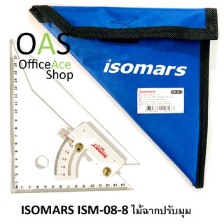 ภาพขนาดย่อของสินค้าISOMARS Adjustable Triangle ไม้ฉากปรับมุม 8 นิ้ว ISM-08-8