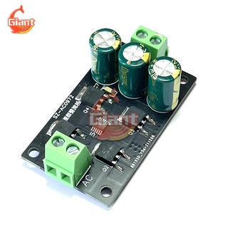 Filter Power Amplifier Board Rectifier High Current 50A Bridge Power Supply Board DIY