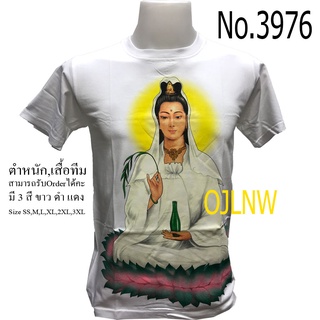 เสื้อยืดโอเวอร์ไซส์เสื้อสกรีนลาย กวนอิม พระโพธิสัตว์ กวนอิม เสื้อมงคล เสื้อพระ เสื้อยืด คอกลม เทพ เสื้อยืด ผ้า Cotton 10