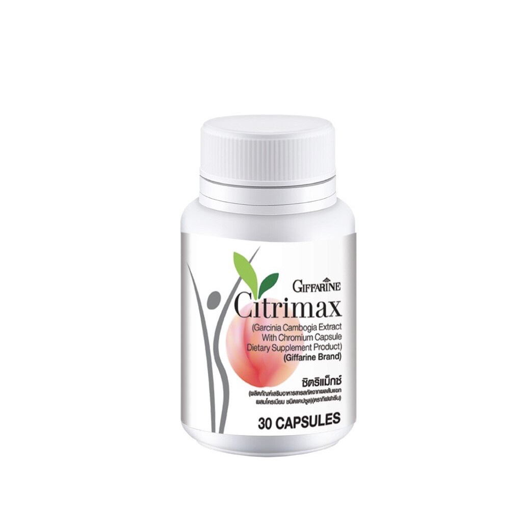 กิฟฟารีน-ผลิตภัณฑ์เสริมอาหารซิตริแม็กซ์-30-แคปซูลcitrimax-usa-giffarine-อาหารเสริม-ควบคุมน้ำหนัก-ซิตริแมกซ์-กิฟฟารีน