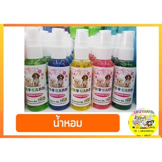 Pet8 น้ำหอมสุนัข 50 ml