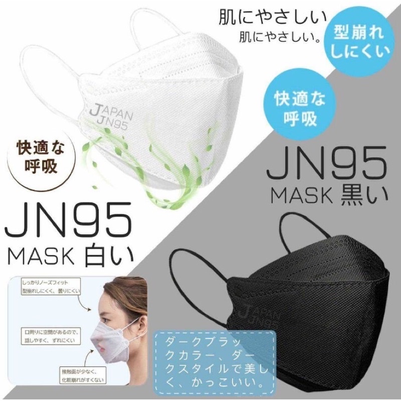 พร้อมส่ง-กล่องละ20-ชิ้น-made-in-japanหน้ากาก-jn95-mask-นำเข้าจากญี่ปุ่น-japan-quality