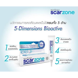 Provamed โปรวาเมด Scarzone รอยแดง รอยดำ/scar zone acne ultra /Scar Silicone ลบแผลเป็น