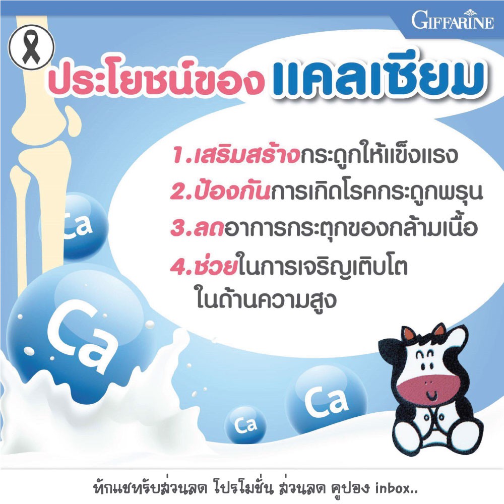 ส่งฟรี-แคลเซียม-cal-d-mag-400-เสริมแคลเซียม-สารอาหารที่สำคัญต่อร่างกาย