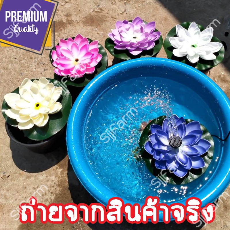 ภาพสินค้า(1 ชิ้น)น้ำพุพลังงานแสงอาทิตย์รูปทรงดอกบัว สำหรับตกแต่งสวน เพิ่มความสวยงามให้สวนของท่าน  พร้อมส่งจากไทย 1-3 วันได้รับ จากร้าน sjj2083 บน Shopee ภาพที่ 5