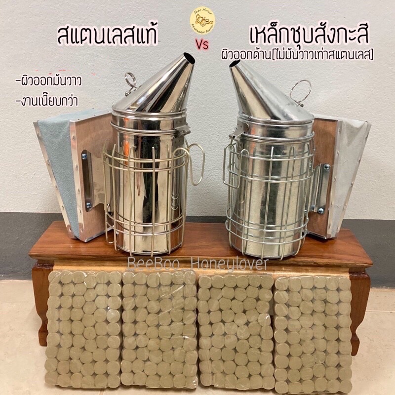 ส่งด่วนสุด-พ่นควันผึ้ง-กาพ่นควันผึ้ง-สแตนเลสแท้-beekeeping-สโมคเกอร์-เครื่องพ่นควันผึ้ง-อุปกรณ์เลี้ยงผึ้ง