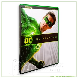 กรีน แลนเทิร์น (ดีวีดี เสียงไทยเท่านั้น) / Green Lantern DVD Vanilla