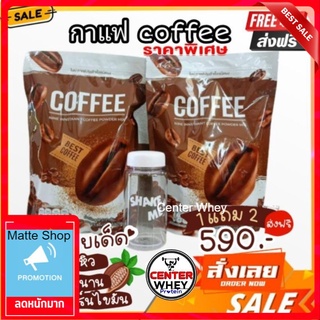 📌 ส่งฟรี​ ไม่ต้องใช้​code📌1แถม2 กาแฟ​ ไนน์​  Coffee. Nine   กาแฟลดน้ำหนัก​ กาแฟลดหุ่น​ สูตร​ หญ้าหวาน​ ​1​ห่อ​ 25​ ซอง​