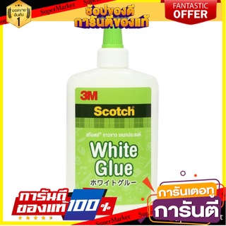กาวลาเท็กซ์ ทั่วไป SCOTCH WH 118ML กาวลาเท็กซ์ LATEX GLUE SCOTCH 118ML WHITE