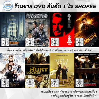 DVD แผ่น The Hunt | The Hunt For Eagle One Crash Point | The Hunt for Red October | The Hunters Prayer | THE HUNTSMAN