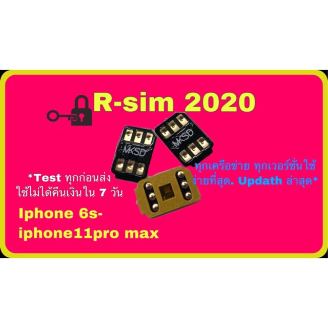 ภาพหน้าปกสินค้าrsim อาร์ซิม อาซิม ปลดล็อคซิม ล็อคซิม locksim sim iphone simlock simiccid simnetwork จากร้าน tawin_shop บน Shopee