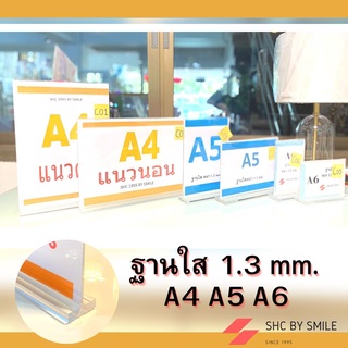 ฐานใส ราคาถูก รุ่นฐานใส